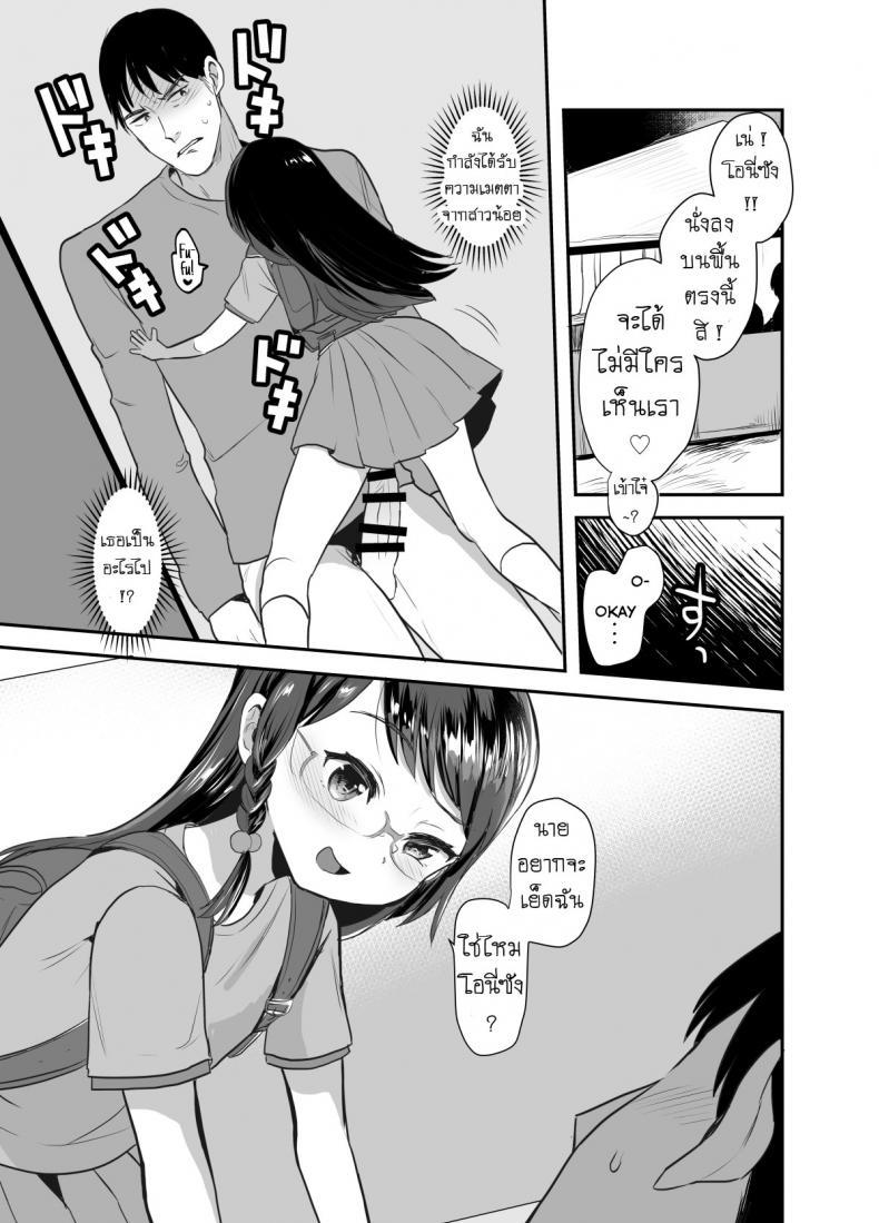 Doujin-Lc- อ่าน โดจิน มังฮวา เกาหลี ญี่ปุ่น จีน แปลไทย นึกว่าเหยื่อ เสือนี่หว่า [Barumishu (Ronrinri Ronri)] Otonashisou na Ko ni Te o Dashite Gyaku ni Moteasobareru Hanashi A Reverse Sexual Predator Story Of a Seemingly Docile Little Girl ตอนที่ 1 2 3 4 5 6 7 8 9 10 11 12 13 14 ฟรี ไม่มีโฆษณา อ่าน โดจิน Manhwa เกาหลี ญี่ปุ่น จีน เรามีครบ คัดมาให้เน้นๆ โดจิน 18+ รับประกันความฟินโดย  Doujin Lc