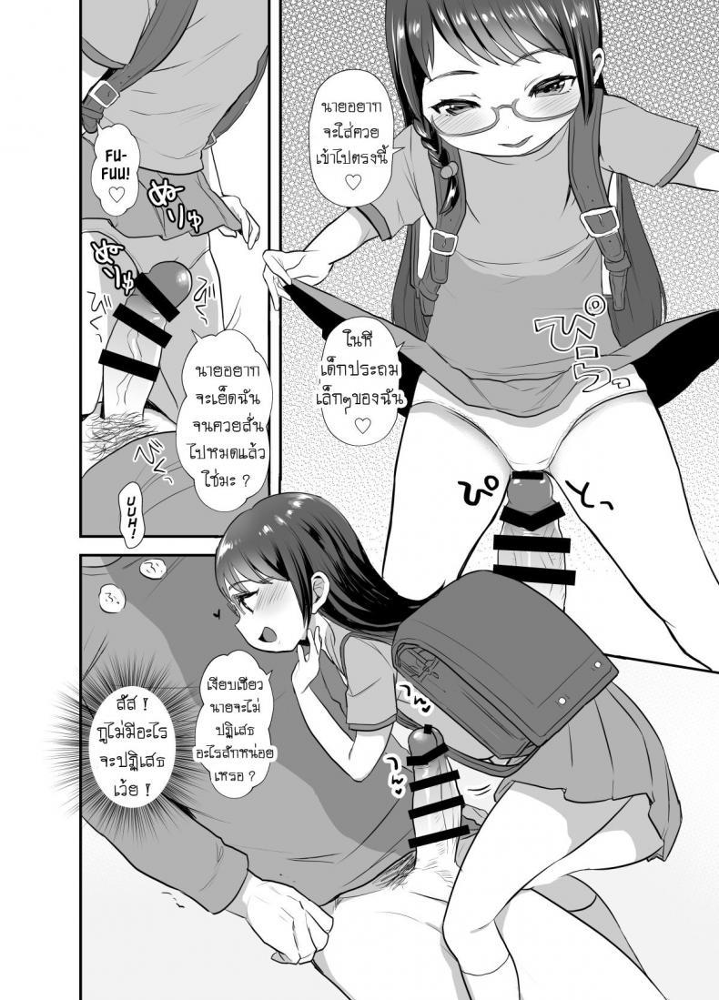Doujin-Lc- อ่าน โดจิน มังฮวา เกาหลี ญี่ปุ่น จีน แปลไทย นึกว่าเหยื่อ เสือนี่หว่า [Barumishu (Ronrinri Ronri)] Otonashisou na Ko ni Te o Dashite Gyaku ni Moteasobareru Hanashi A Reverse Sexual Predator Story Of a Seemingly Docile Little Girl ตอนที่ 1 2 3 4 5 6 7 8 9 10 11 12 13 14 ฟรี ไม่มีโฆษณา อ่าน โดจิน Manhwa เกาหลี ญี่ปุ่น จีน เรามีครบ คัดมาให้เน้นๆ โดจิน 18+ รับประกันความฟินโดย  Doujin Lc