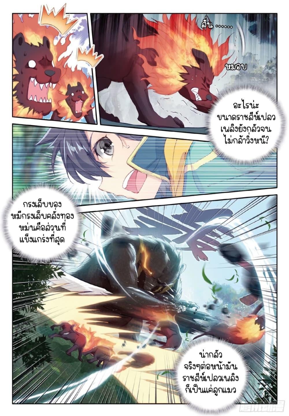 Manga-lc-com อ่านมังงะ อ่านการ์ตูน ออนไลน์ ฟรี Douluo Dalu 3 The Legend of the Dragon King ตอนที่ 1 2 3 4 5 6 7 8 9 10 11 12 13 14 ฟรี ไม่มีโฆษณา Manga-lc - อ่าน มังงะ อ่าน การ์ตูน ออนไลน์ อ่านมังงะ ฟรี