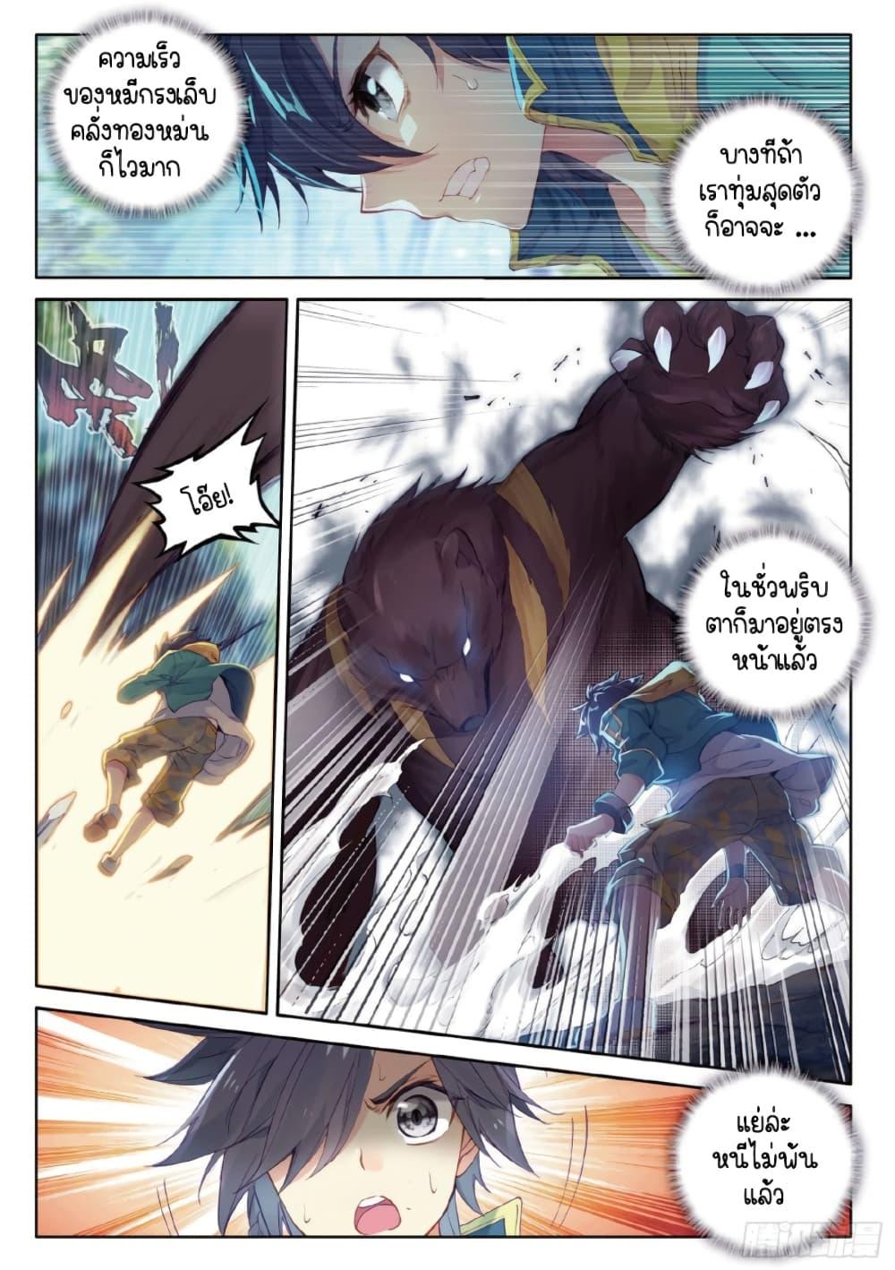 Manga-lc-com อ่านมังงะ อ่านการ์ตูน ออนไลน์ ฟรี Douluo Dalu 3 The Legend of the Dragon King ตอนที่ 1 2 3 4 5 6 7 8 9 10 11 12 13 14 ฟรี ไม่มีโฆษณา Manga-lc - อ่าน มังงะ อ่าน การ์ตูน ออนไลน์ อ่านมังงะ ฟรี
