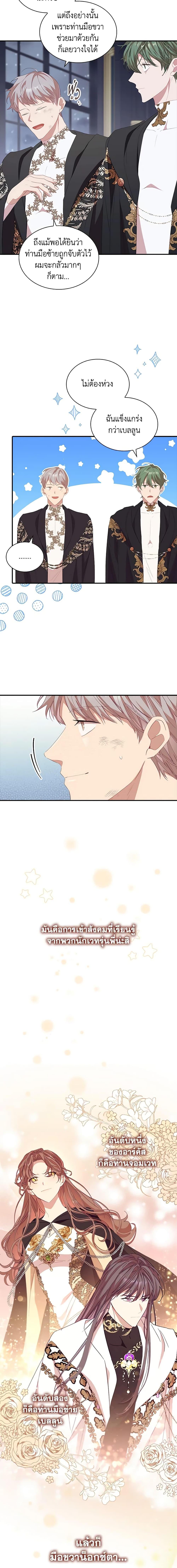 Manga-lc-com อ่านมังงะ อ่านการ์ตูน ออนไลน์ ฟรี The Beloved Little Princess ตอนที่ 1 2 3 4 5 6 7 8 9 10 11 12 13 14 ฟรี ไม่มีโฆษณา Manga-lc - อ่าน มังงะ อ่าน การ์ตูน ออนไลน์ อ่านมังงะ ฟรี