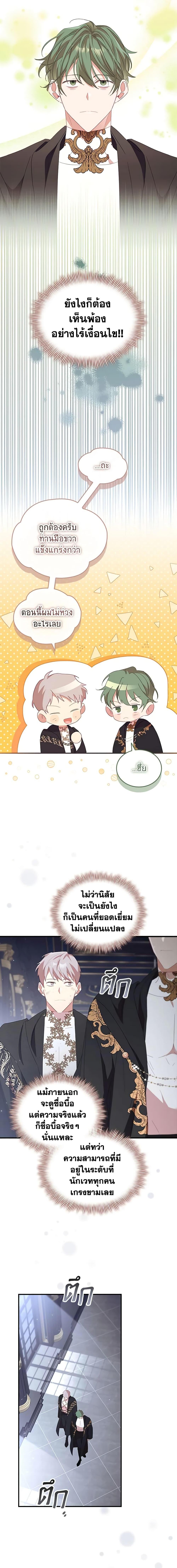 Manga-lc-com อ่านมังงะ อ่านการ์ตูน ออนไลน์ ฟรี The Beloved Little Princess ตอนที่ 1 2 3 4 5 6 7 8 9 10 11 12 13 14 ฟรี ไม่มีโฆษณา Manga-lc - อ่าน มังงะ อ่าน การ์ตูน ออนไลน์ อ่านมังงะ ฟรี