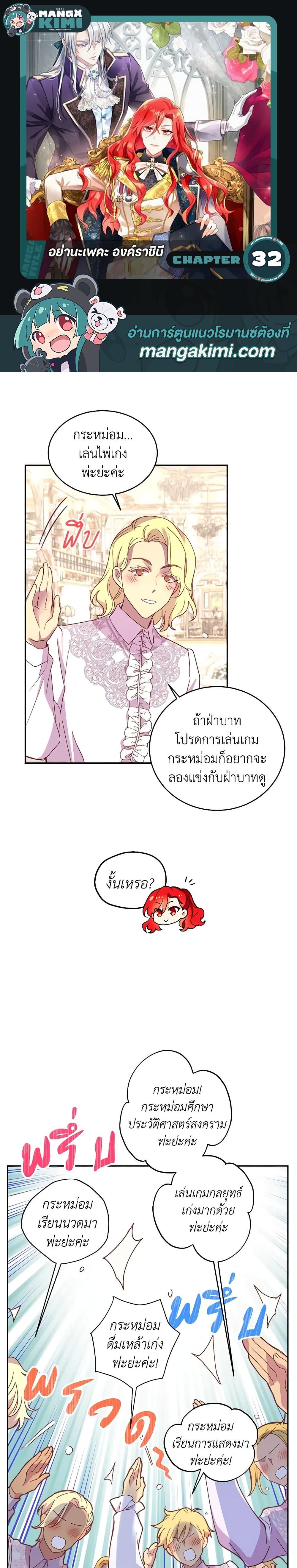 Manga-lc-com อ่านมังงะ อ่านการ์ตูน ออนไลน์ ฟรี Queen, You Mustn’t! ตอนที่ 1 2 3 4 5 6 7 8 9 10 11 12 13 14 ฟรี ไม่มีโฆษณา Manga-lc - อ่าน มังงะ อ่าน การ์ตูน ออนไลน์ อ่านมังงะ ฟรี