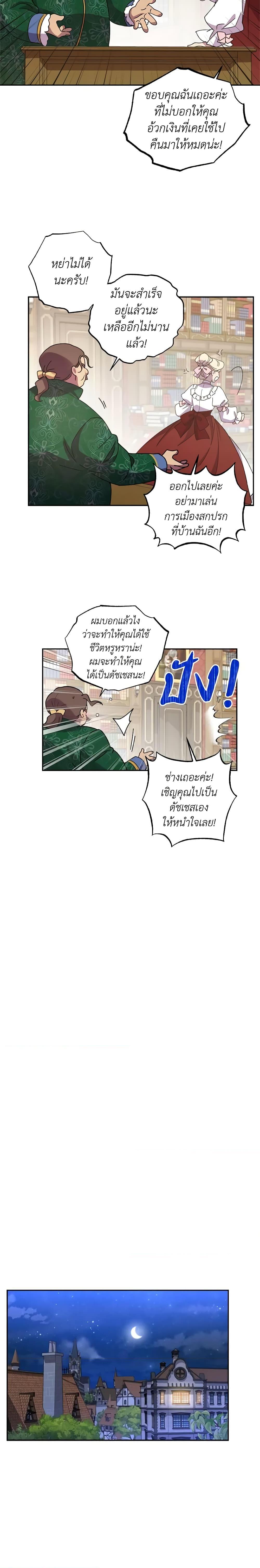 Manga-lc-com อ่านมังงะ อ่านการ์ตูน ออนไลน์ ฟรี Queen, You Mustn’t! ตอนที่ 1 2 3 4 5 6 7 8 9 10 11 12 13 14 ฟรี ไม่มีโฆษณา Manga-lc - อ่าน มังงะ อ่าน การ์ตูน ออนไลน์ อ่านมังงะ ฟรี