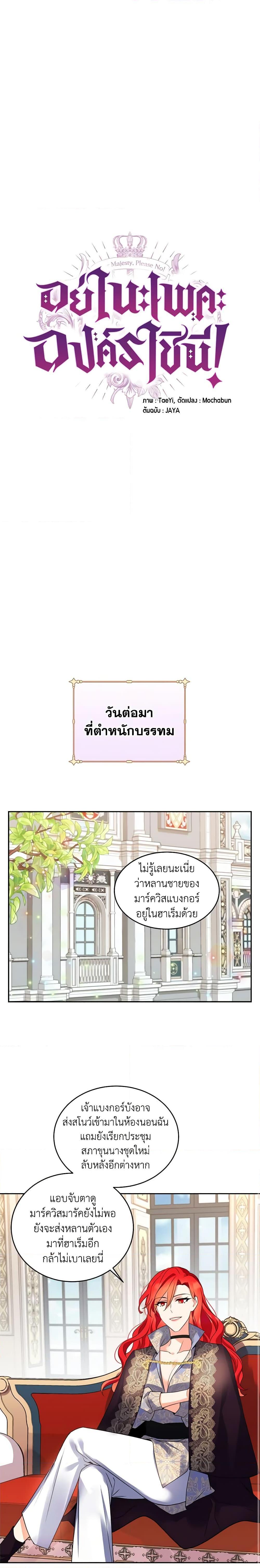 Manga-lc-com อ่านมังงะ อ่านการ์ตูน ออนไลน์ ฟรี Queen, You Mustn’t! ตอนที่ 1 2 3 4 5 6 7 8 9 10 11 12 13 14 ฟรี ไม่มีโฆษณา Manga-lc - อ่าน มังงะ อ่าน การ์ตูน ออนไลน์ อ่านมังงะ ฟรี