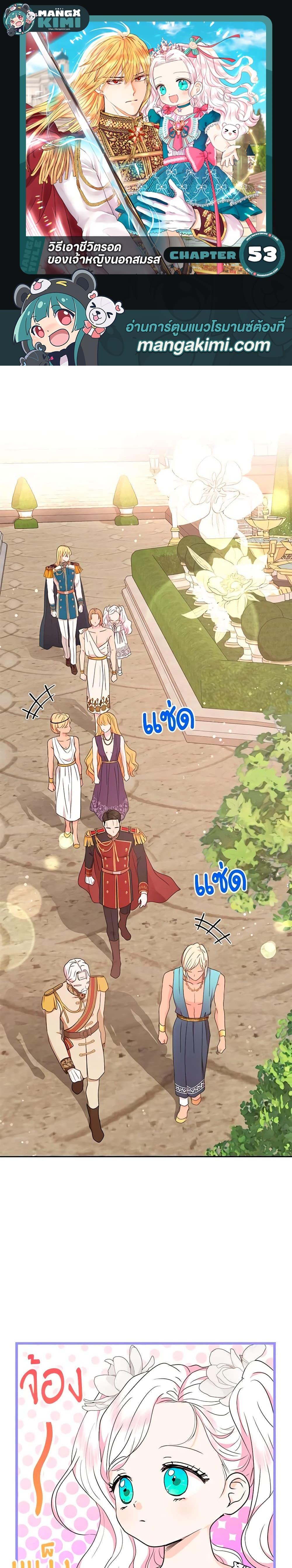 Manga-lc-com อ่านมังงะ อ่านการ์ตูน ออนไลน์ ฟรี Surviving as an Illegitimate Princess ตอนที่ 1 2 3 4 5 6 7 8 9 10 11 12 13 14 ฟรี ไม่มีโฆษณา Manga-lc - อ่าน มังงะ อ่าน การ์ตูน ออนไลน์ อ่านมังงะ ฟรี