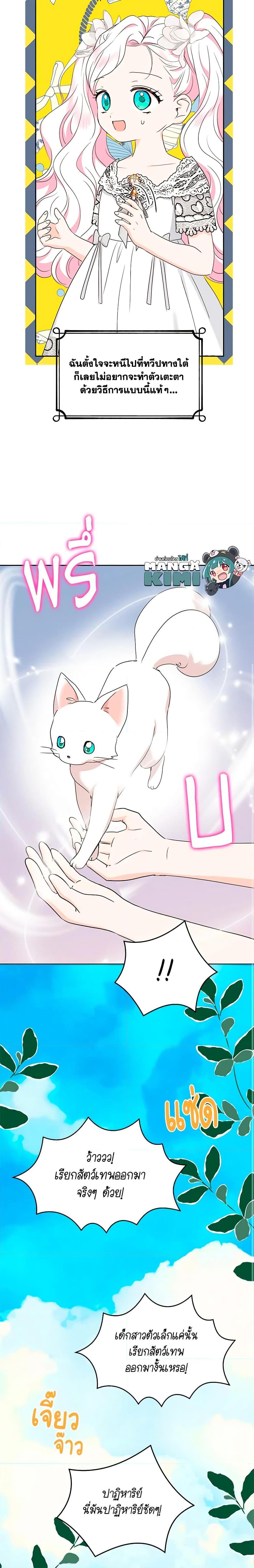 Manga-lc-com อ่านมังงะ อ่านการ์ตูน ออนไลน์ ฟรี Surviving as an Illegitimate Princess ตอนที่ 1 2 3 4 5 6 7 8 9 10 11 12 13 14 ฟรี ไม่มีโฆษณา Manga-lc - อ่าน มังงะ อ่าน การ์ตูน ออนไลน์ อ่านมังงะ ฟรี