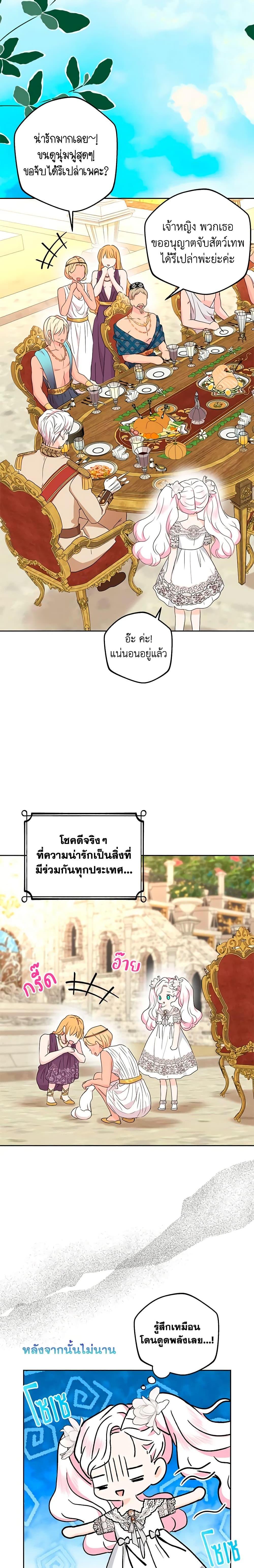 Manga-lc-com อ่านมังงะ อ่านการ์ตูน ออนไลน์ ฟรี Surviving as an Illegitimate Princess ตอนที่ 1 2 3 4 5 6 7 8 9 10 11 12 13 14 ฟรี ไม่มีโฆษณา Manga-lc - อ่าน มังงะ อ่าน การ์ตูน ออนไลน์ อ่านมังงะ ฟรี