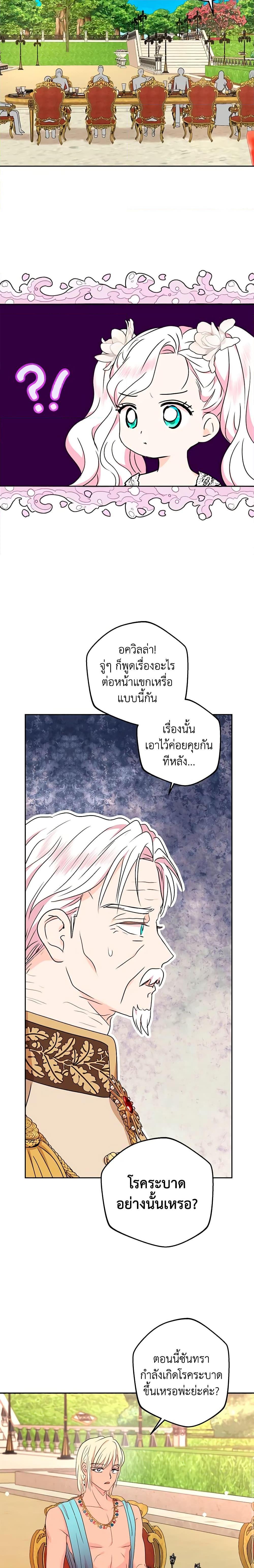 Manga-lc-com อ่านมังงะ อ่านการ์ตูน ออนไลน์ ฟรี Surviving as an Illegitimate Princess ตอนที่ 1 2 3 4 5 6 7 8 9 10 11 12 13 14 ฟรี ไม่มีโฆษณา Manga-lc - อ่าน มังงะ อ่าน การ์ตูน ออนไลน์ อ่านมังงะ ฟรี