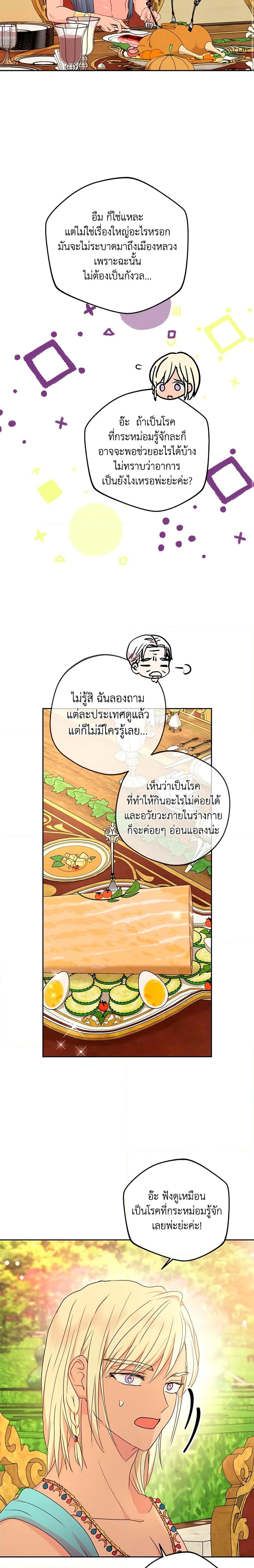 Manga-lc-com อ่านมังงะ อ่านการ์ตูน ออนไลน์ ฟรี Surviving as an Illegitimate Princess ตอนที่ 1 2 3 4 5 6 7 8 9 10 11 12 13 14 ฟรี ไม่มีโฆษณา Manga-lc - อ่าน มังงะ อ่าน การ์ตูน ออนไลน์ อ่านมังงะ ฟรี