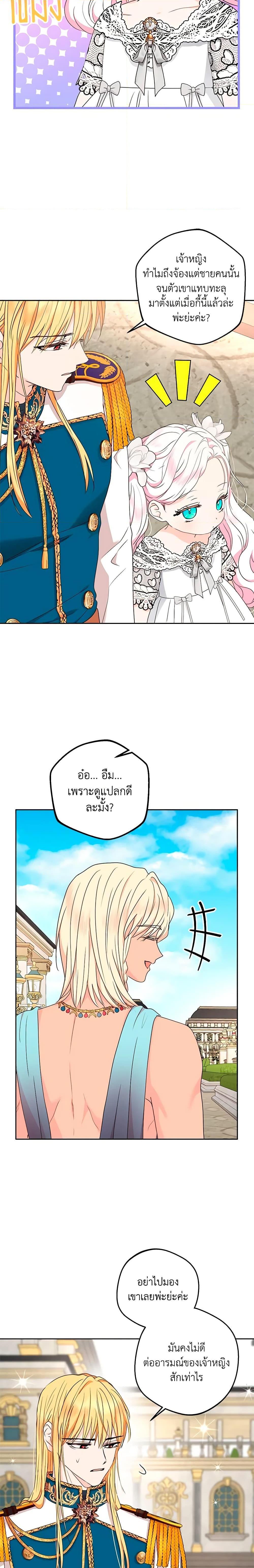 Manga-lc-com อ่านมังงะ อ่านการ์ตูน ออนไลน์ ฟรี Surviving as an Illegitimate Princess ตอนที่ 1 2 3 4 5 6 7 8 9 10 11 12 13 14 ฟรี ไม่มีโฆษณา Manga-lc - อ่าน มังงะ อ่าน การ์ตูน ออนไลน์ อ่านมังงะ ฟรี