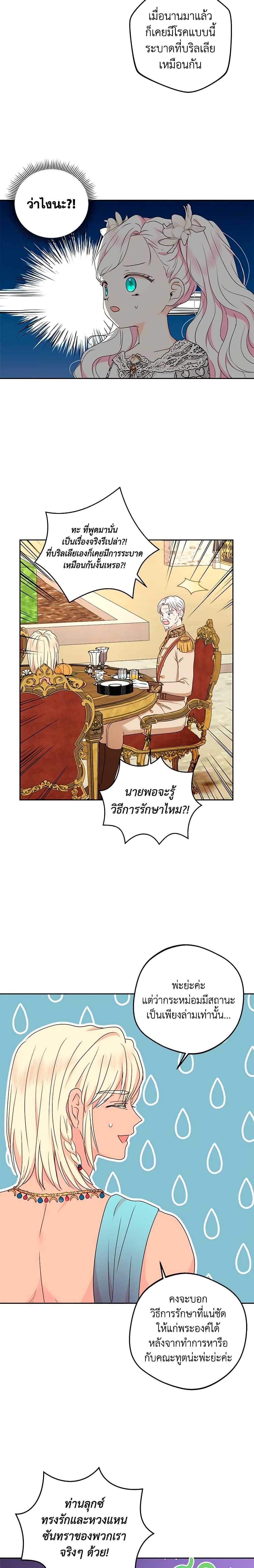 Manga-lc-com อ่านมังงะ อ่านการ์ตูน ออนไลน์ ฟรี Surviving as an Illegitimate Princess ตอนที่ 1 2 3 4 5 6 7 8 9 10 11 12 13 14 ฟรี ไม่มีโฆษณา Manga-lc - อ่าน มังงะ อ่าน การ์ตูน ออนไลน์ อ่านมังงะ ฟรี