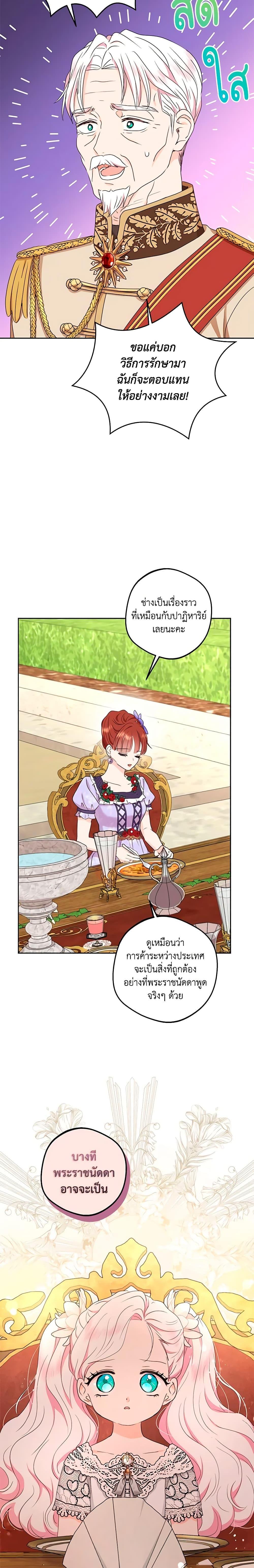 Manga-lc-com อ่านมังงะ อ่านการ์ตูน ออนไลน์ ฟรี Surviving as an Illegitimate Princess ตอนที่ 1 2 3 4 5 6 7 8 9 10 11 12 13 14 ฟรี ไม่มีโฆษณา Manga-lc - อ่าน มังงะ อ่าน การ์ตูน ออนไลน์ อ่านมังงะ ฟรี