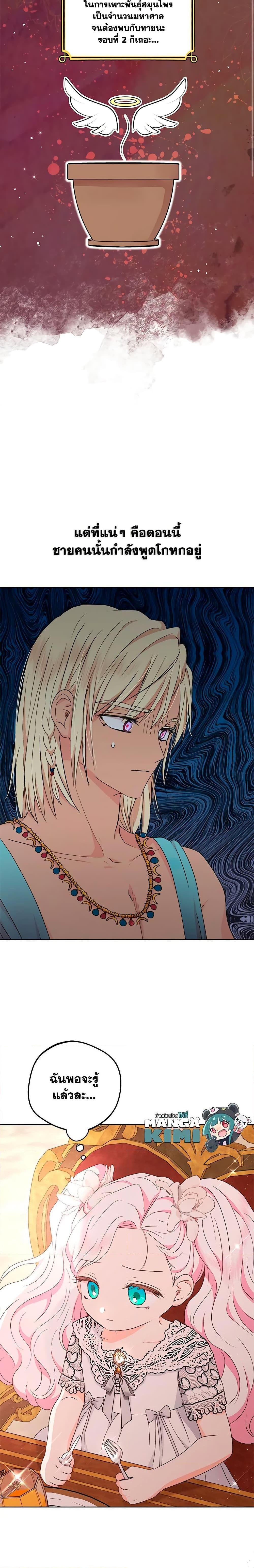 Manga-lc-com อ่านมังงะ อ่านการ์ตูน ออนไลน์ ฟรี Surviving as an Illegitimate Princess ตอนที่ 1 2 3 4 5 6 7 8 9 10 11 12 13 14 ฟรี ไม่มีโฆษณา Manga-lc - อ่าน มังงะ อ่าน การ์ตูน ออนไลน์ อ่านมังงะ ฟรี