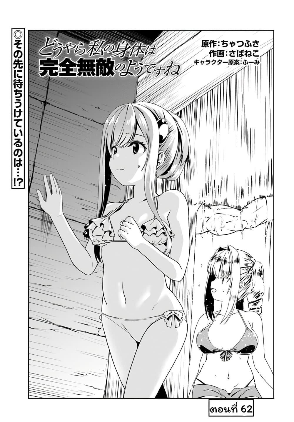 Manga-lc-com อ่านมังงะ อ่านการ์ตูน ออนไลน์ ฟรี Douyara Watashi No Karada Wa Kanzen Muteki No You Desu Ne ตอนที่ 1 2 3 4 5 6 7 8 9 10 11 12 13 14 ฟรี ไม่มีโฆษณา Manga-lc - อ่าน มังงะ อ่าน การ์ตูน ออนไลน์ อ่านมังงะ ฟรี