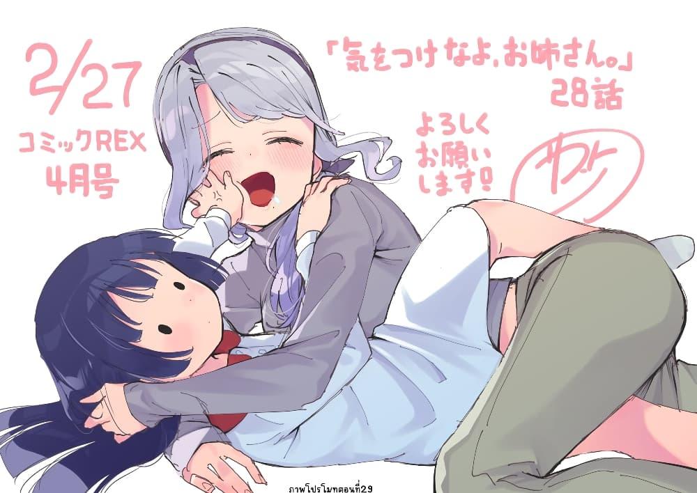Manga-lc-com อ่านมังงะ อ่านการ์ตูน ออนไลน์ ฟรี Be Careful, Onee-san. ตอนที่ 1 2 3 4 5 6 7 8 9 10 11 12 13 14 ฟรี ไม่มีโฆษณา Manga-lc - อ่าน มังงะ อ่าน การ์ตูน ออนไลน์ อ่านมังงะ ฟรี