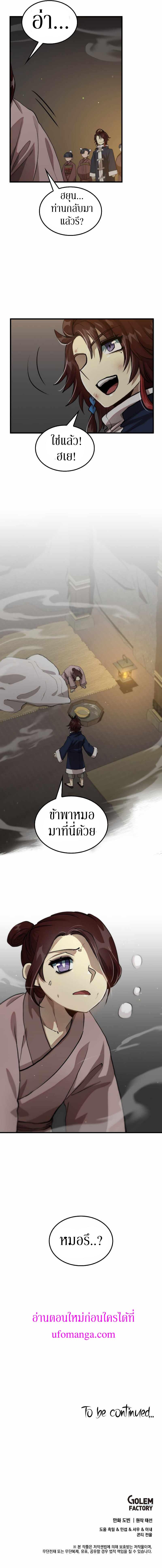 Manga-lc-com อ่านมังงะ อ่านการ์ตูน ออนไลน์ ฟรี Doctor’s Rebirth ตอนที่ 1 2 3 4 5 6 7 8 9 10 11 12 13 14 ฟรี ไม่มีโฆษณา Manga-lc - อ่าน มังงะ อ่าน การ์ตูน ออนไลน์ อ่านมังงะ ฟรี