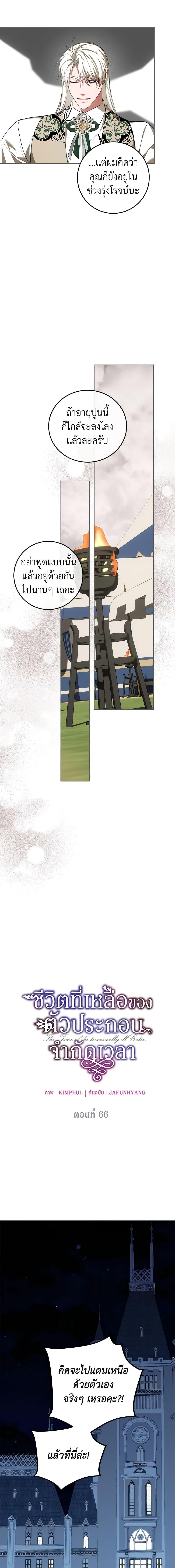 Manga-lc-com อ่านมังงะ อ่านการ์ตูน ออนไลน์ ฟรี Limited Extra time ตอนที่ 1 2 3 4 5 6 7 8 9 10 11 12 13 14 ฟรี ไม่มีโฆษณา Manga-lc - อ่าน มังงะ อ่าน การ์ตูน ออนไลน์ อ่านมังงะ ฟรี