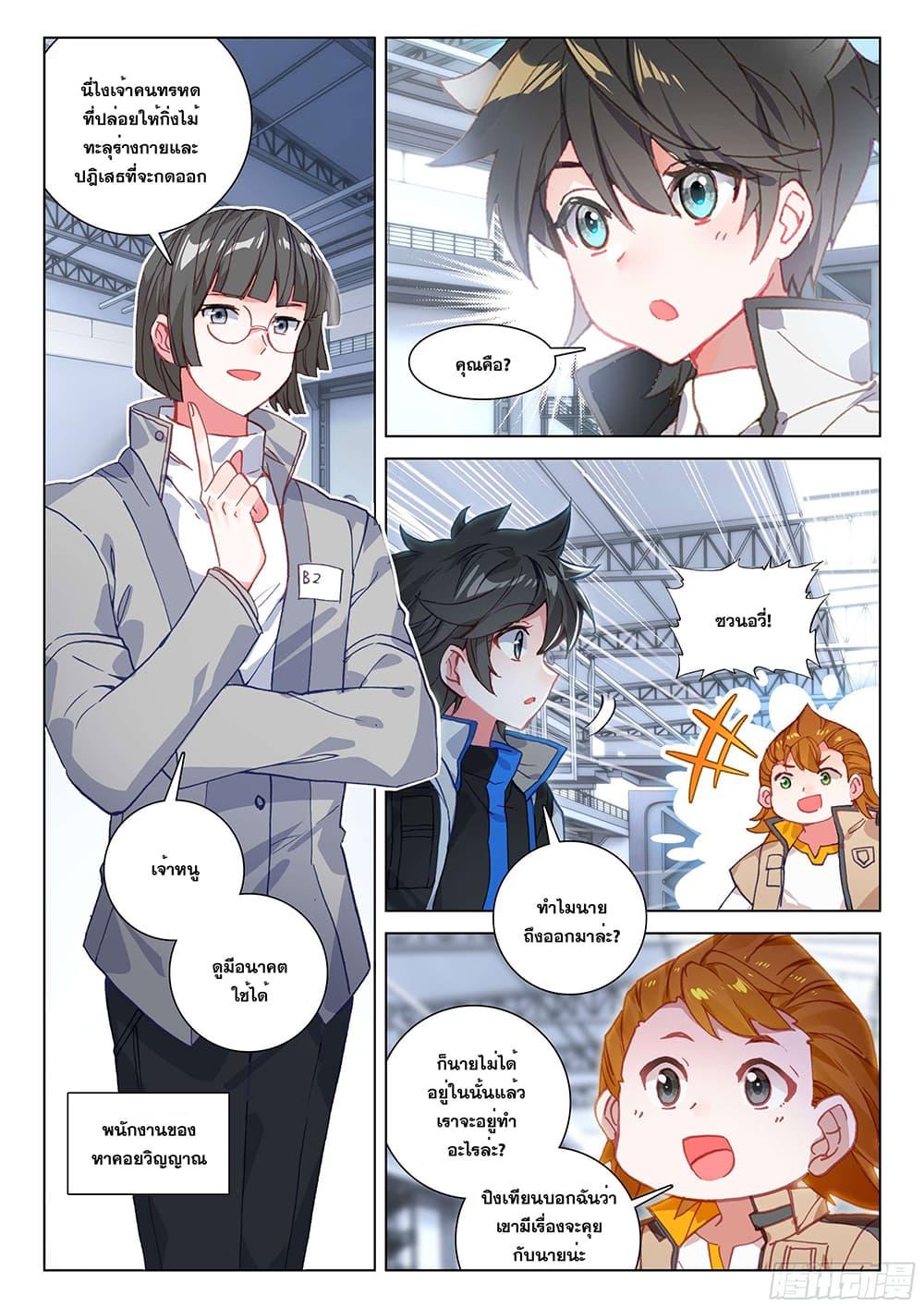 Manga-lc-com อ่านมังงะ อ่านการ์ตูน ออนไลน์ ฟรี Douluo Dalu IV ตอนที่ 1 2 3 4 5 6 7 8 9 10 11 12 13 14 ฟรี ไม่มีโฆษณา Manga-lc - อ่าน มังงะ อ่าน การ์ตูน ออนไลน์ อ่านมังงะ ฟรี