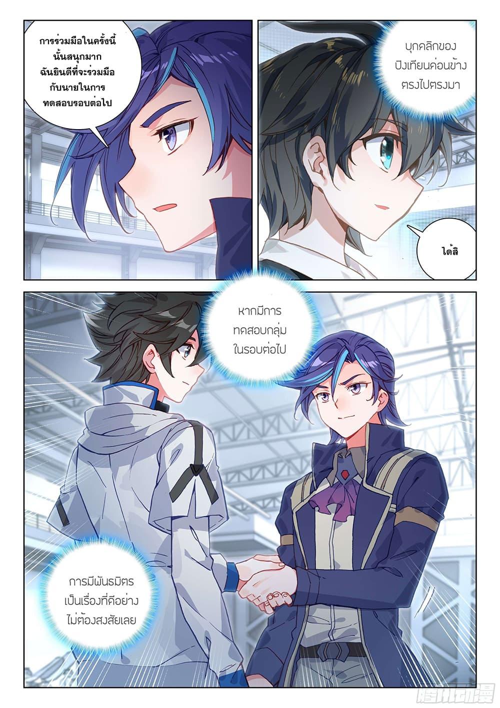 Manga-lc-com อ่านมังงะ อ่านการ์ตูน ออนไลน์ ฟรี Douluo Dalu IV ตอนที่ 1 2 3 4 5 6 7 8 9 10 11 12 13 14 ฟรี ไม่มีโฆษณา Manga-lc - อ่าน มังงะ อ่าน การ์ตูน ออนไลน์ อ่านมังงะ ฟรี