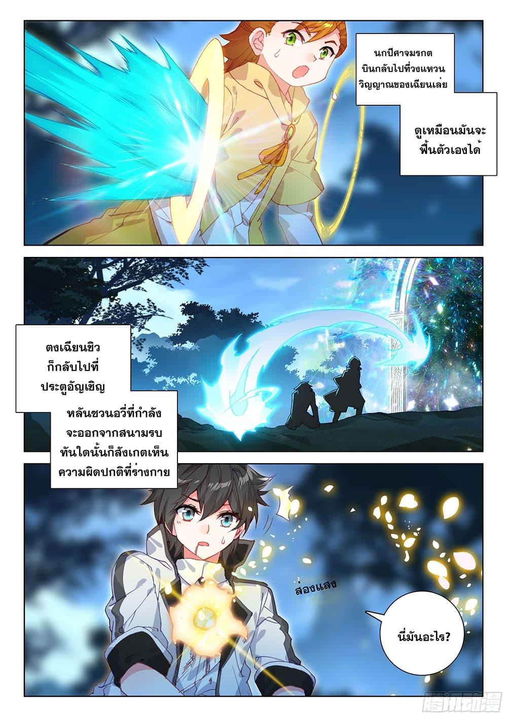 Manga-lc-com อ่านมังงะ อ่านการ์ตูน ออนไลน์ ฟรี Douluo Dalu IV ตอนที่ 1 2 3 4 5 6 7 8 9 10 11 12 13 14 ฟรี ไม่มีโฆษณา Manga-lc - อ่าน มังงะ อ่าน การ์ตูน ออนไลน์ อ่านมังงะ ฟรี