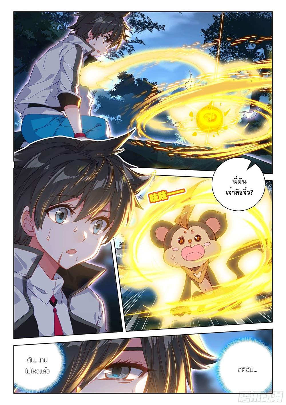 Manga-lc-com อ่านมังงะ อ่านการ์ตูน ออนไลน์ ฟรี Douluo Dalu IV ตอนที่ 1 2 3 4 5 6 7 8 9 10 11 12 13 14 ฟรี ไม่มีโฆษณา Manga-lc - อ่าน มังงะ อ่าน การ์ตูน ออนไลน์ อ่านมังงะ ฟรี