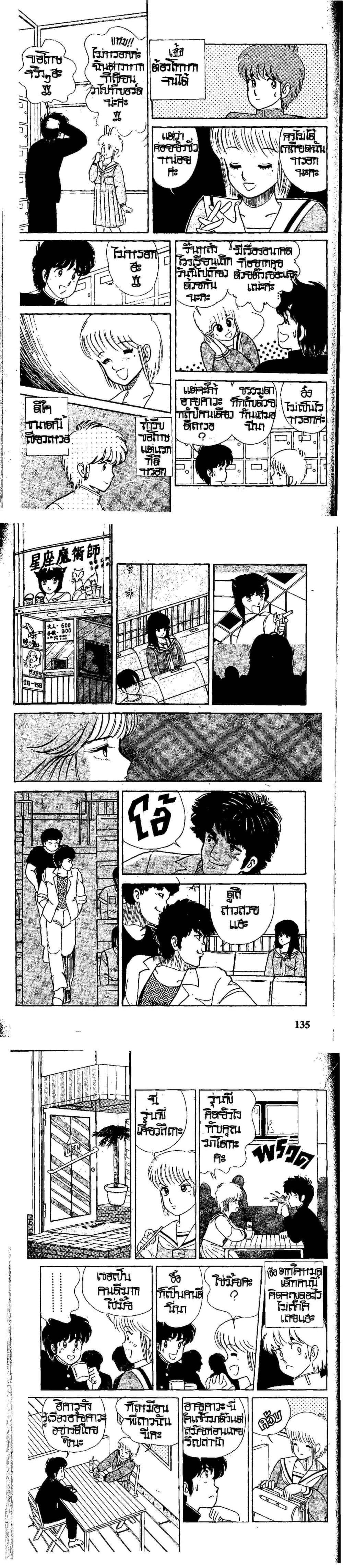Manga-lc-com อ่านมังงะ อ่านการ์ตูน ออนไลน์ ฟรี Orange Road ถนนสายนี้เปรี้ยว ตอนที่ 1 2 3 4 5 6 7 8 9 10 11 12 13 14 ฟรี ไม่มีโฆษณา Manga-lc - อ่าน มังงะ อ่าน การ์ตูน ออนไลน์ อ่านมังงะ ฟรี