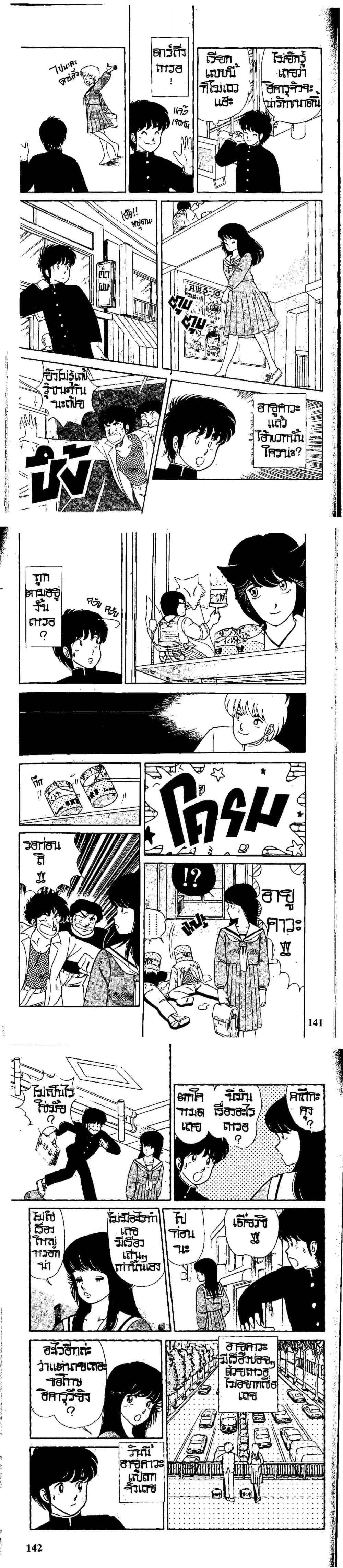 Manga-lc-com อ่านมังงะ อ่านการ์ตูน ออนไลน์ ฟรี Orange Road ถนนสายนี้เปรี้ยว ตอนที่ 1 2 3 4 5 6 7 8 9 10 11 12 13 14 ฟรี ไม่มีโฆษณา Manga-lc - อ่าน มังงะ อ่าน การ์ตูน ออนไลน์ อ่านมังงะ ฟรี