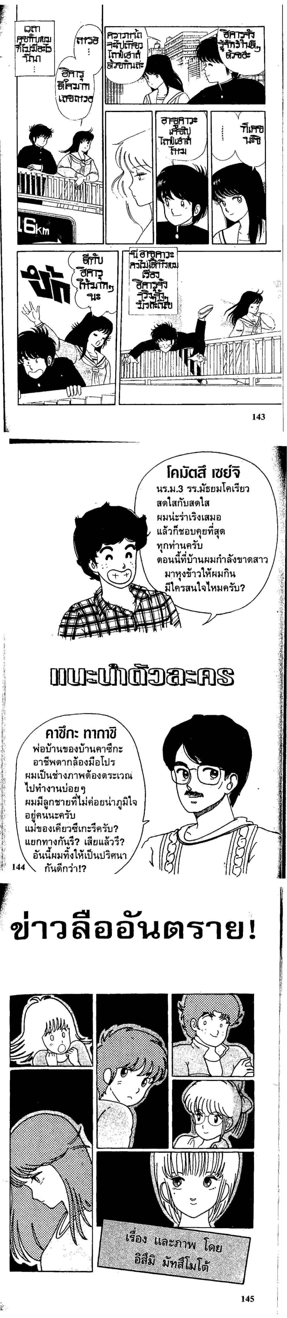 Manga-lc-com อ่านมังงะ อ่านการ์ตูน ออนไลน์ ฟรี Orange Road ถนนสายนี้เปรี้ยว ตอนที่ 1 2 3 4 5 6 7 8 9 10 11 12 13 14 ฟรี ไม่มีโฆษณา Manga-lc - อ่าน มังงะ อ่าน การ์ตูน ออนไลน์ อ่านมังงะ ฟรี