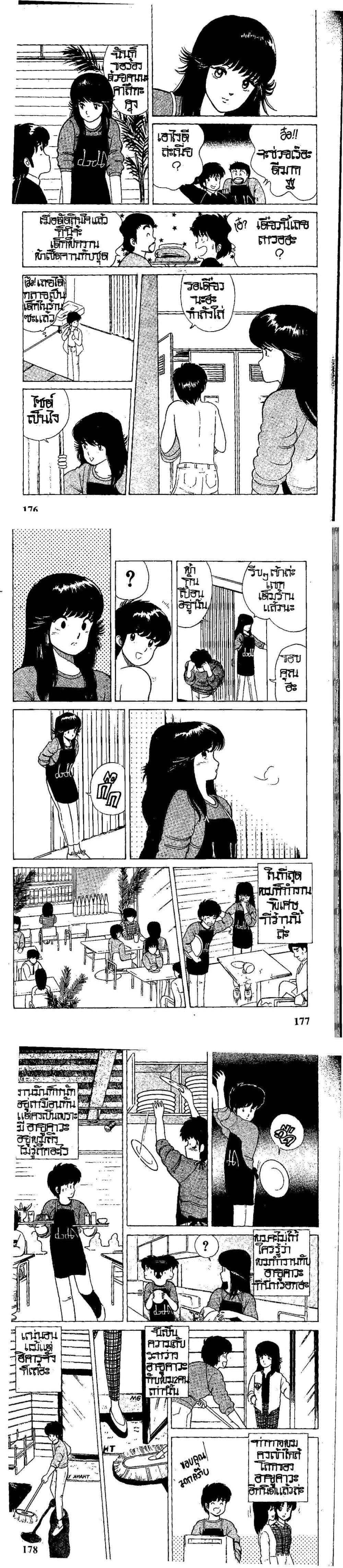 Manga-lc-com อ่านมังงะ อ่านการ์ตูน ออนไลน์ ฟรี Orange Road ถนนสายนี้เปรี้ยว ตอนที่ 1 2 3 4 5 6 7 8 9 10 11 12 13 14 ฟรี ไม่มีโฆษณา Manga-lc - อ่าน มังงะ อ่าน การ์ตูน ออนไลน์ อ่านมังงะ ฟรี