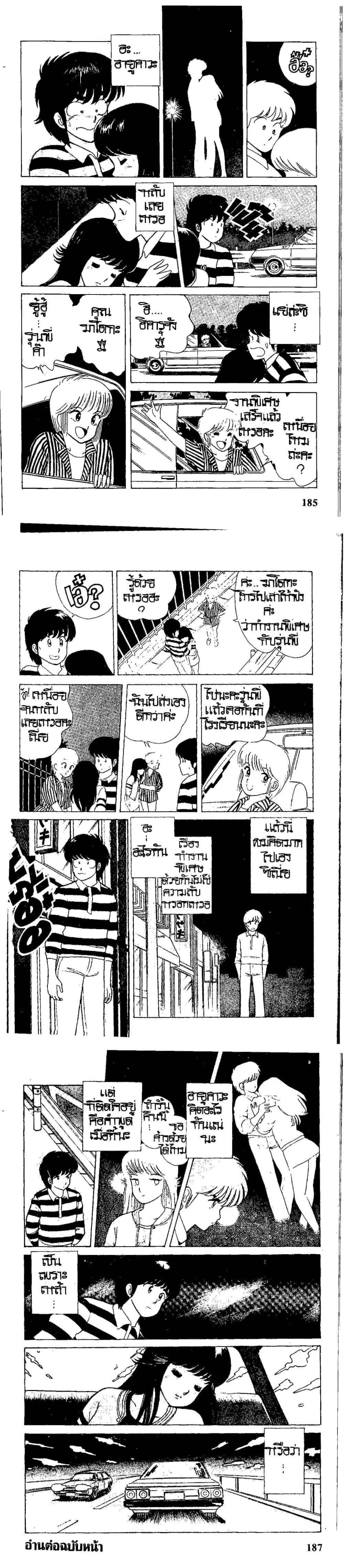 Manga-lc-com อ่านมังงะ อ่านการ์ตูน ออนไลน์ ฟรี Orange Road ถนนสายนี้เปรี้ยว ตอนที่ 1 2 3 4 5 6 7 8 9 10 11 12 13 14 ฟรี ไม่มีโฆษณา Manga-lc - อ่าน มังงะ อ่าน การ์ตูน ออนไลน์ อ่านมังงะ ฟรี