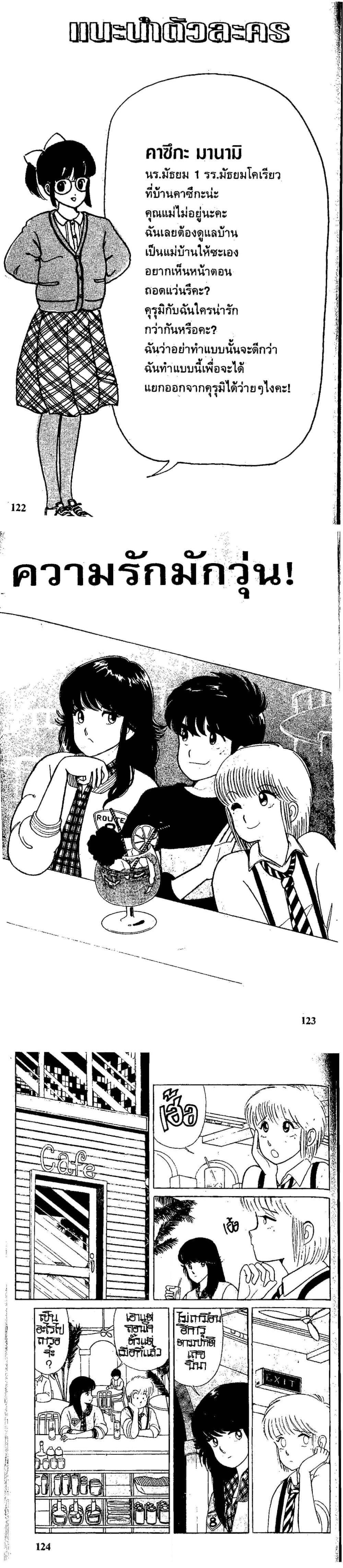 Manga-lc-com อ่านมังงะ อ่านการ์ตูน ออนไลน์ ฟรี Orange Road ถนนสายนี้เปรี้ยว ตอนที่ 1 2 3 4 5 6 7 8 9 10 11 12 13 14 ฟรี ไม่มีโฆษณา Manga-lc - อ่าน มังงะ อ่าน การ์ตูน ออนไลน์ อ่านมังงะ ฟรี