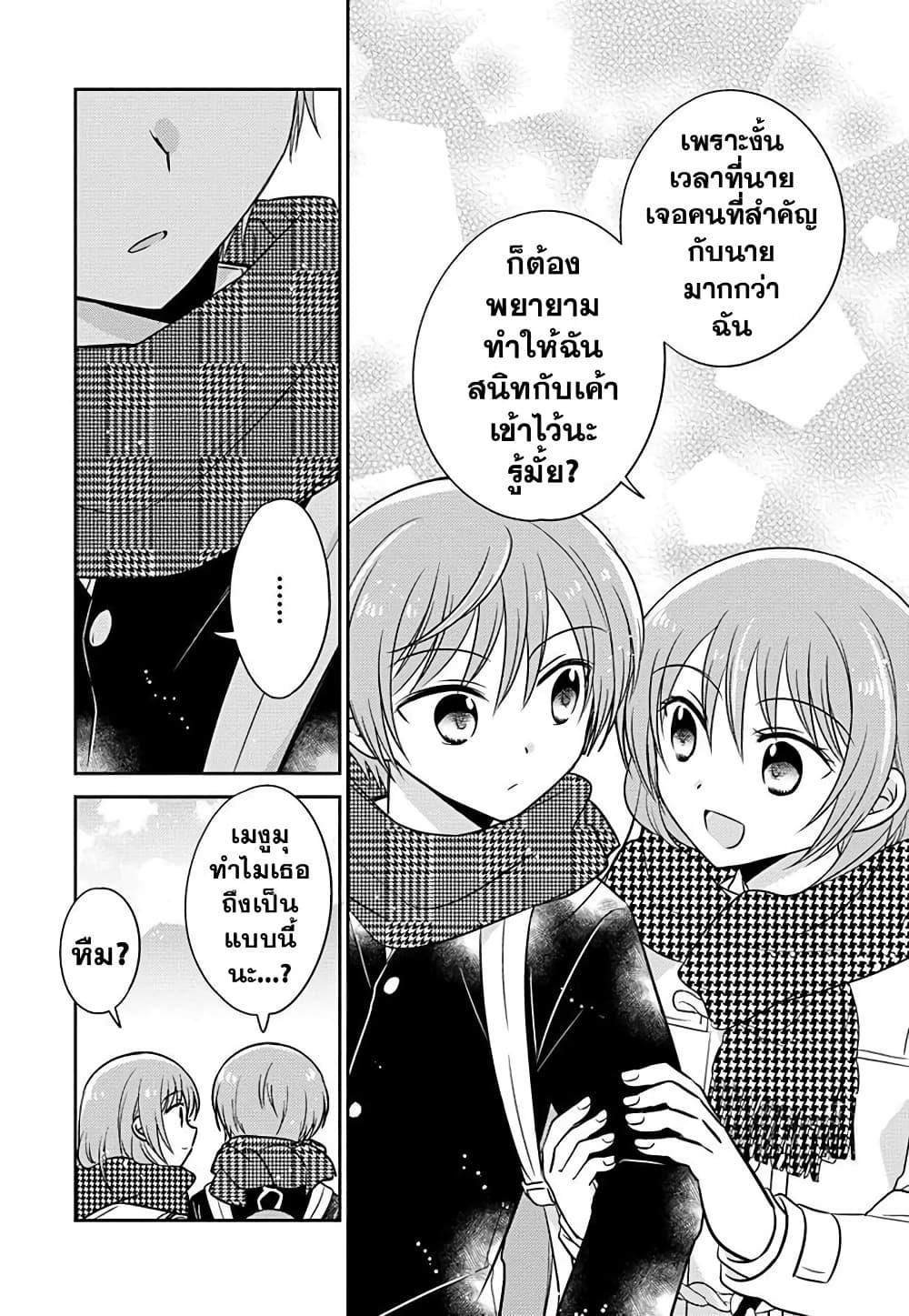 Manga-lc-com อ่านมังงะ อ่านการ์ตูน ออนไลน์ ฟรี Gemini wa Otoshigoro ตอนที่ 1 2 3 4 5 6 7 8 9 10 11 12 13 14 ฟรี ไม่มีโฆษณา Manga-lc - อ่าน มังงะ อ่าน การ์ตูน ออนไลน์ อ่านมังงะ ฟรี
