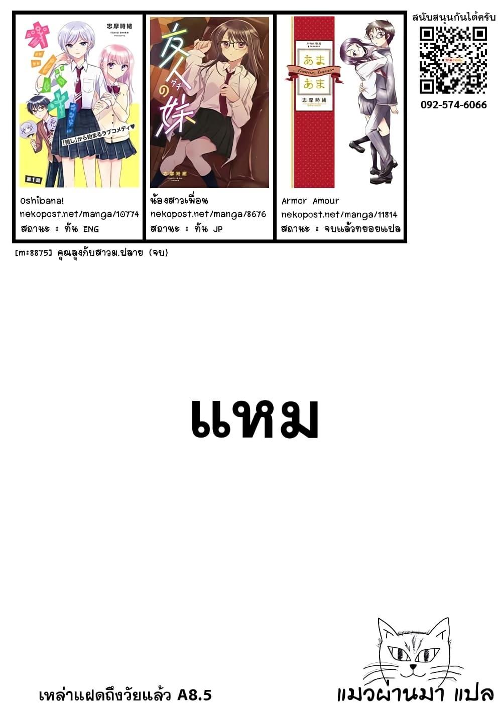 Manga-lc-com อ่านมังงะ อ่านการ์ตูน ออนไลน์ ฟรี Gemini wa Otoshigoro ตอนที่ 1 2 3 4 5 6 7 8 9 10 11 12 13 14 ฟรี ไม่มีโฆษณา Manga-lc - อ่าน มังงะ อ่าน การ์ตูน ออนไลน์ อ่านมังงะ ฟรี