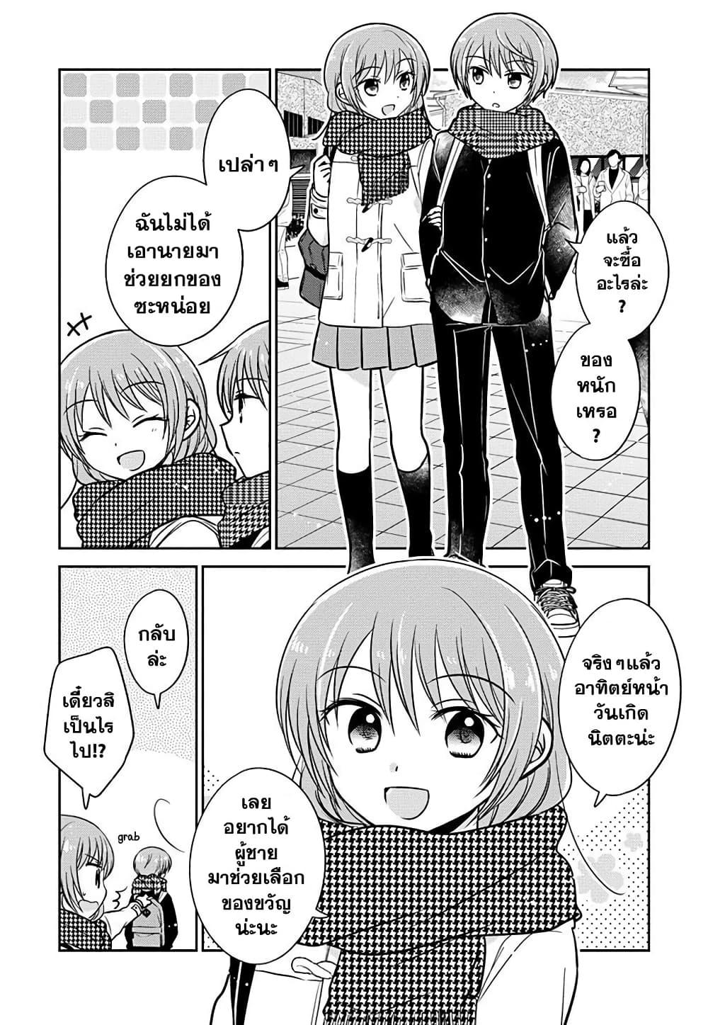 Manga-lc-com อ่านมังงะ อ่านการ์ตูน ออนไลน์ ฟรี Gemini wa Otoshigoro ตอนที่ 1 2 3 4 5 6 7 8 9 10 11 12 13 14 ฟรี ไม่มีโฆษณา Manga-lc - อ่าน มังงะ อ่าน การ์ตูน ออนไลน์ อ่านมังงะ ฟรี