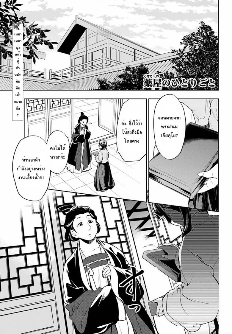 Manga-lc-com อ่านมังงะ อ่านการ์ตูน ออนไลน์ ฟรี Kusuriya no Hitorigoto ตอนที่ 1 2 3 4 5 6 7 8 9 10 11 12 13 14 ฟรี ไม่มีโฆษณา Manga-lc - อ่าน มังงะ อ่าน การ์ตูน ออนไลน์ อ่านมังงะ ฟรี