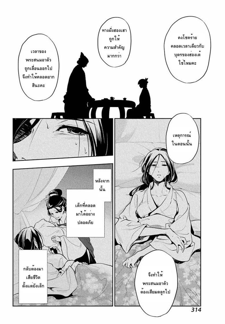 Manga-lc-com อ่านมังงะ อ่านการ์ตูน ออนไลน์ ฟรี Kusuriya no Hitorigoto ตอนที่ 1 2 3 4 5 6 7 8 9 10 11 12 13 14 ฟรี ไม่มีโฆษณา Manga-lc - อ่าน มังงะ อ่าน การ์ตูน ออนไลน์ อ่านมังงะ ฟรี