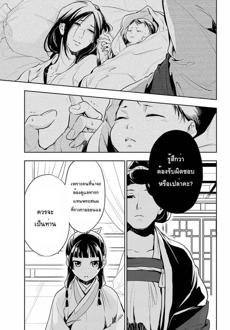 Manga-lc-com อ่านมังงะ อ่านการ์ตูน ออนไลน์ ฟรี Kusuriya no Hitorigoto ตอนที่ 1 2 3 4 5 6 7 8 9 10 11 12 13 14 ฟรี ไม่มีโฆษณา Manga-lc - อ่าน มังงะ อ่าน การ์ตูน ออนไลน์ อ่านมังงะ ฟรี