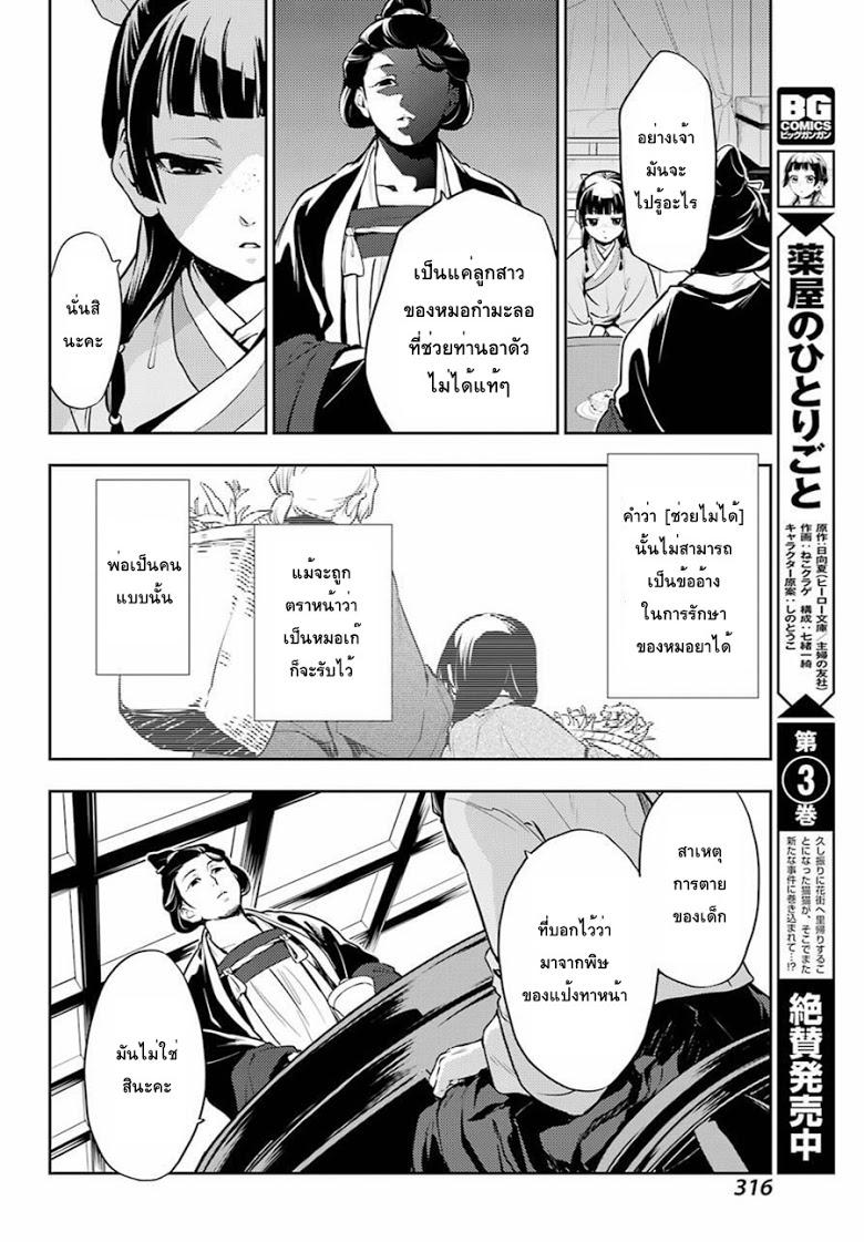 Manga-lc-com อ่านมังงะ อ่านการ์ตูน ออนไลน์ ฟรี Kusuriya no Hitorigoto ตอนที่ 1 2 3 4 5 6 7 8 9 10 11 12 13 14 ฟรี ไม่มีโฆษณา Manga-lc - อ่าน มังงะ อ่าน การ์ตูน ออนไลน์ อ่านมังงะ ฟรี