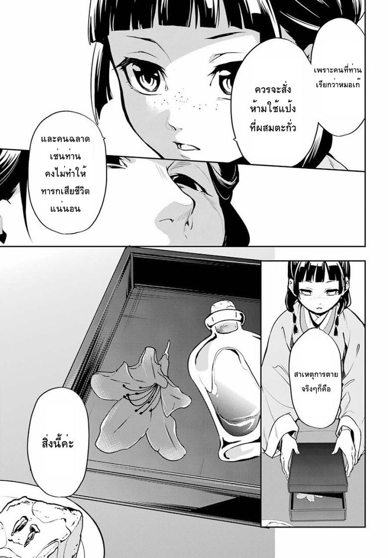 Manga-lc-com อ่านมังงะ อ่านการ์ตูน ออนไลน์ ฟรี Kusuriya no Hitorigoto ตอนที่ 1 2 3 4 5 6 7 8 9 10 11 12 13 14 ฟรี ไม่มีโฆษณา Manga-lc - อ่าน มังงะ อ่าน การ์ตูน ออนไลน์ อ่านมังงะ ฟรี