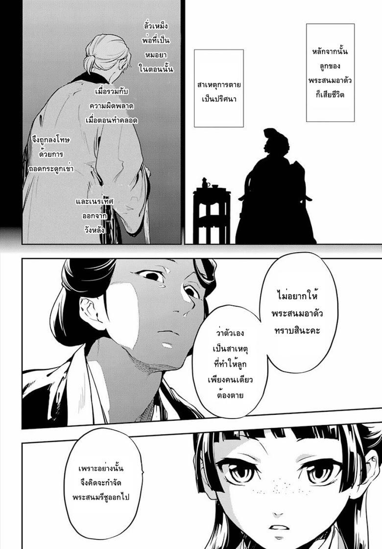 Manga-lc-com อ่านมังงะ อ่านการ์ตูน ออนไลน์ ฟรี Kusuriya no Hitorigoto ตอนที่ 1 2 3 4 5 6 7 8 9 10 11 12 13 14 ฟรี ไม่มีโฆษณา Manga-lc - อ่าน มังงะ อ่าน การ์ตูน ออนไลน์ อ่านมังงะ ฟรี