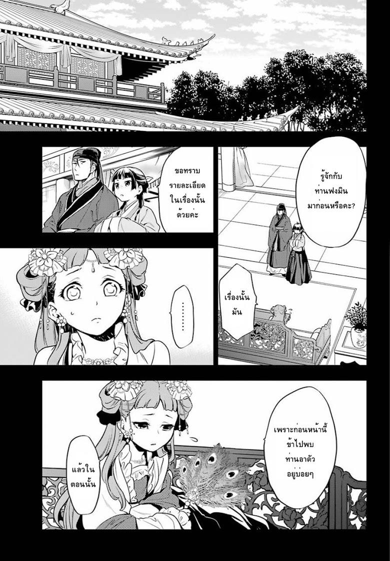 Manga-lc-com อ่านมังงะ อ่านการ์ตูน ออนไลน์ ฟรี Kusuriya no Hitorigoto ตอนที่ 1 2 3 4 5 6 7 8 9 10 11 12 13 14 ฟรี ไม่มีโฆษณา Manga-lc - อ่าน มังงะ อ่าน การ์ตูน ออนไลน์ อ่านมังงะ ฟรี