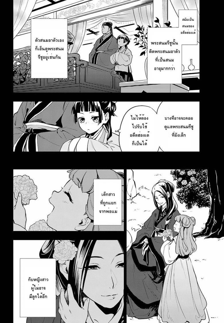 Manga-lc-com อ่านมังงะ อ่านการ์ตูน ออนไลน์ ฟรี Kusuriya no Hitorigoto ตอนที่ 1 2 3 4 5 6 7 8 9 10 11 12 13 14 ฟรี ไม่มีโฆษณา Manga-lc - อ่าน มังงะ อ่าน การ์ตูน ออนไลน์ อ่านมังงะ ฟรี