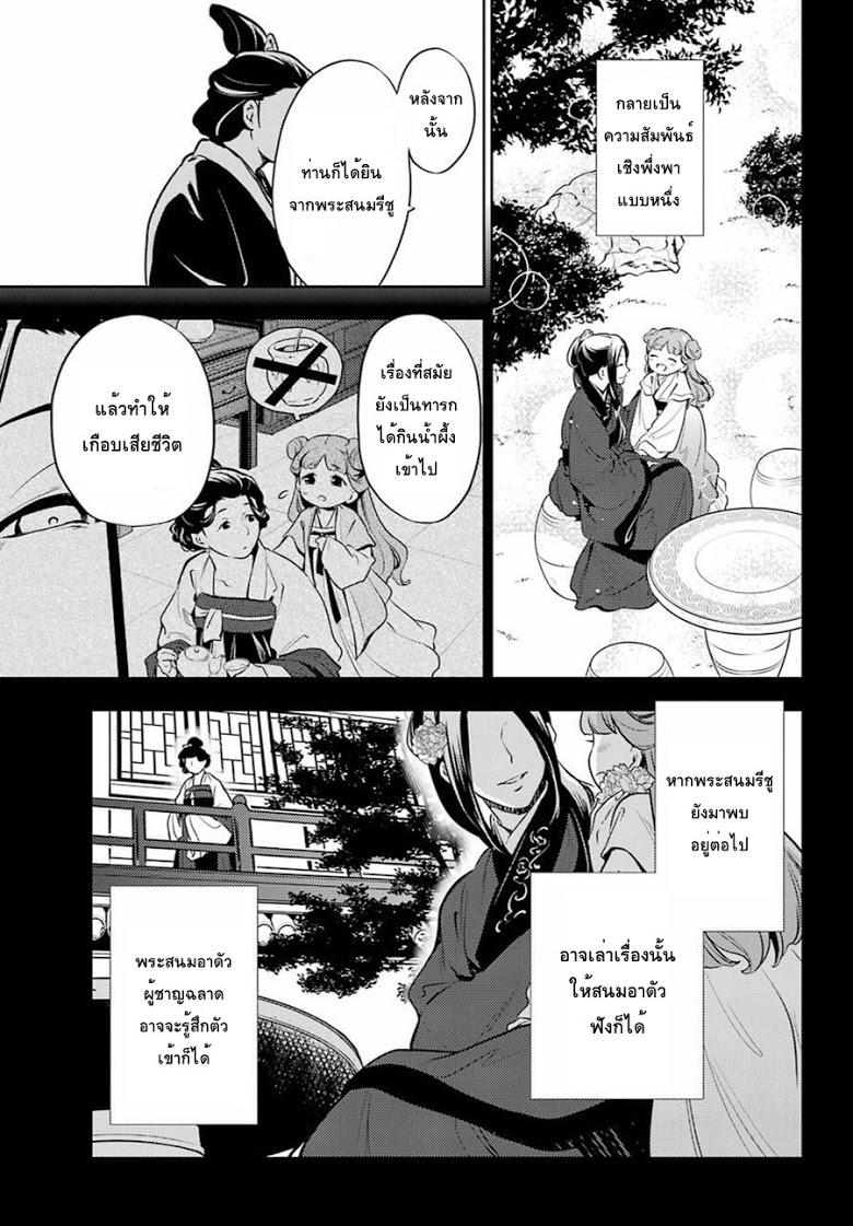 Manga-lc-com อ่านมังงะ อ่านการ์ตูน ออนไลน์ ฟรี Kusuriya no Hitorigoto ตอนที่ 1 2 3 4 5 6 7 8 9 10 11 12 13 14 ฟรี ไม่มีโฆษณา Manga-lc - อ่าน มังงะ อ่าน การ์ตูน ออนไลน์ อ่านมังงะ ฟรี