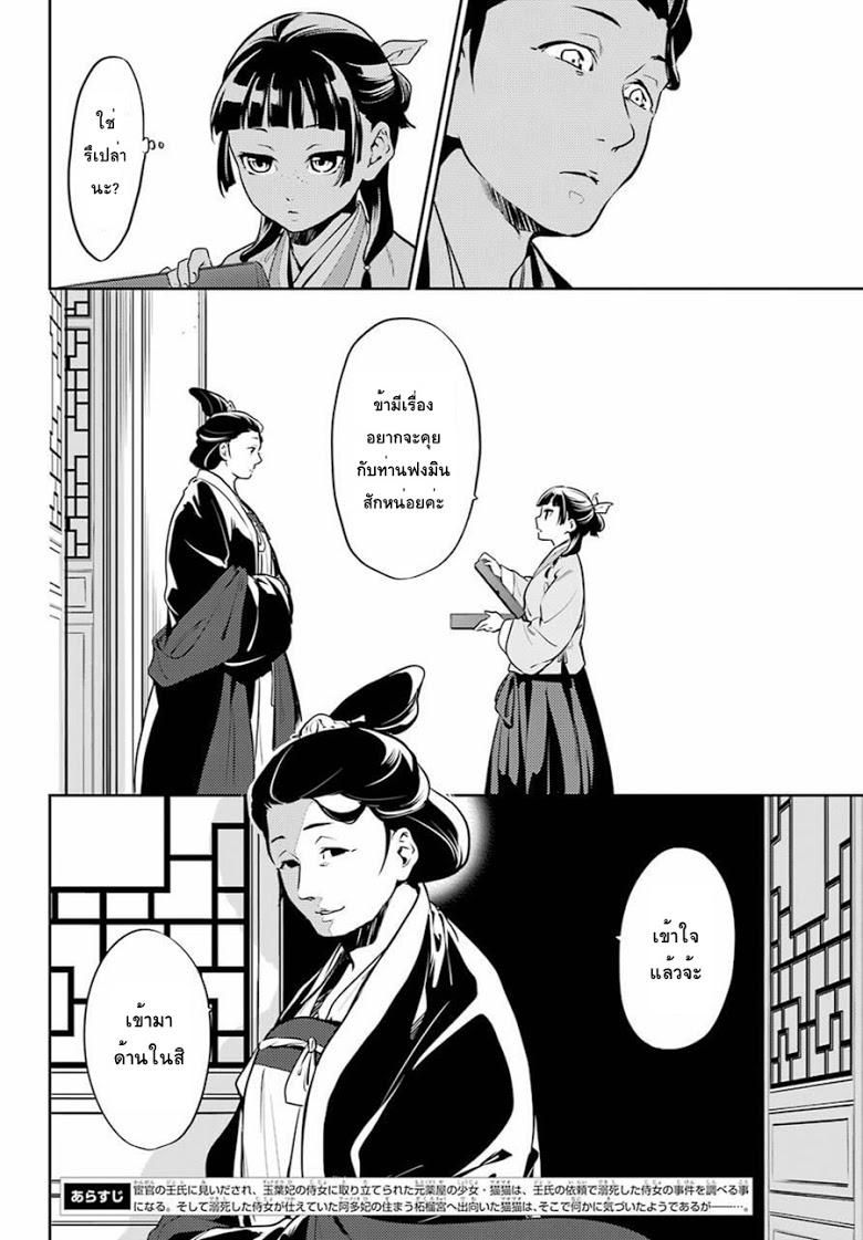 Manga-lc-com อ่านมังงะ อ่านการ์ตูน ออนไลน์ ฟรี Kusuriya no Hitorigoto ตอนที่ 1 2 3 4 5 6 7 8 9 10 11 12 13 14 ฟรี ไม่มีโฆษณา Manga-lc - อ่าน มังงะ อ่าน การ์ตูน ออนไลน์ อ่านมังงะ ฟรี