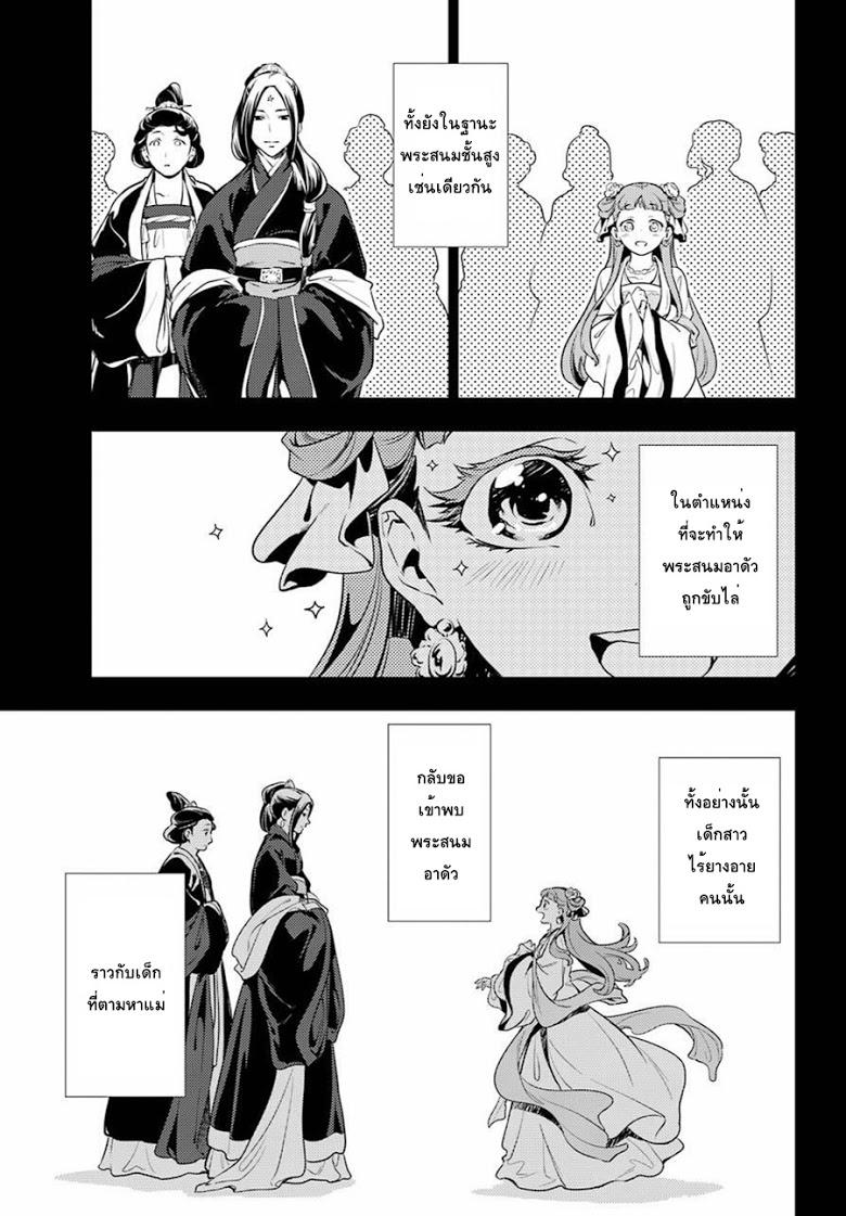 Manga-lc-com อ่านมังงะ อ่านการ์ตูน ออนไลน์ ฟรี Kusuriya no Hitorigoto ตอนที่ 1 2 3 4 5 6 7 8 9 10 11 12 13 14 ฟรี ไม่มีโฆษณา Manga-lc - อ่าน มังงะ อ่าน การ์ตูน ออนไลน์ อ่านมังงะ ฟรี