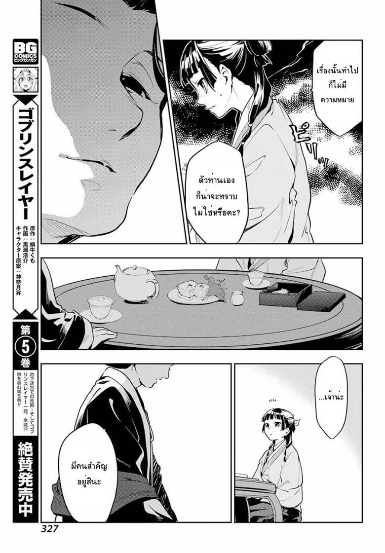 Manga-lc-com อ่านมังงะ อ่านการ์ตูน ออนไลน์ ฟรี Kusuriya no Hitorigoto ตอนที่ 1 2 3 4 5 6 7 8 9 10 11 12 13 14 ฟรี ไม่มีโฆษณา Manga-lc - อ่าน มังงะ อ่าน การ์ตูน ออนไลน์ อ่านมังงะ ฟรี