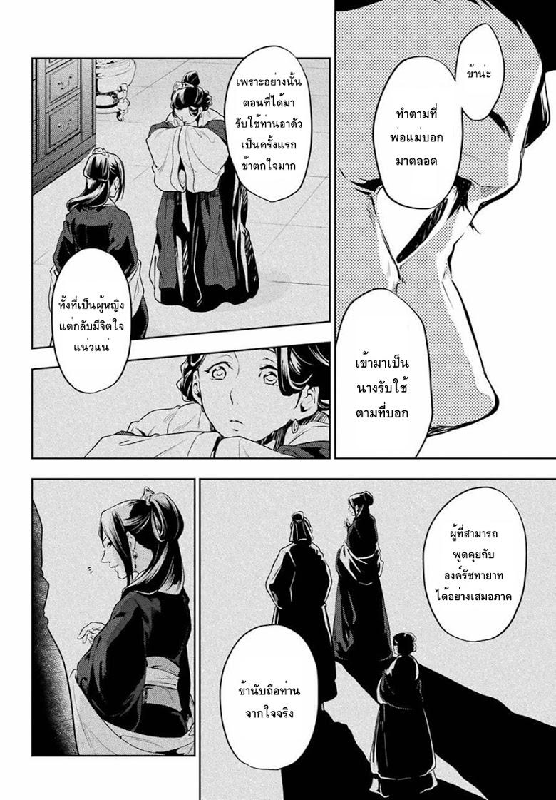 Manga-lc-com อ่านมังงะ อ่านการ์ตูน ออนไลน์ ฟรี Kusuriya no Hitorigoto ตอนที่ 1 2 3 4 5 6 7 8 9 10 11 12 13 14 ฟรี ไม่มีโฆษณา Manga-lc - อ่าน มังงะ อ่าน การ์ตูน ออนไลน์ อ่านมังงะ ฟรี