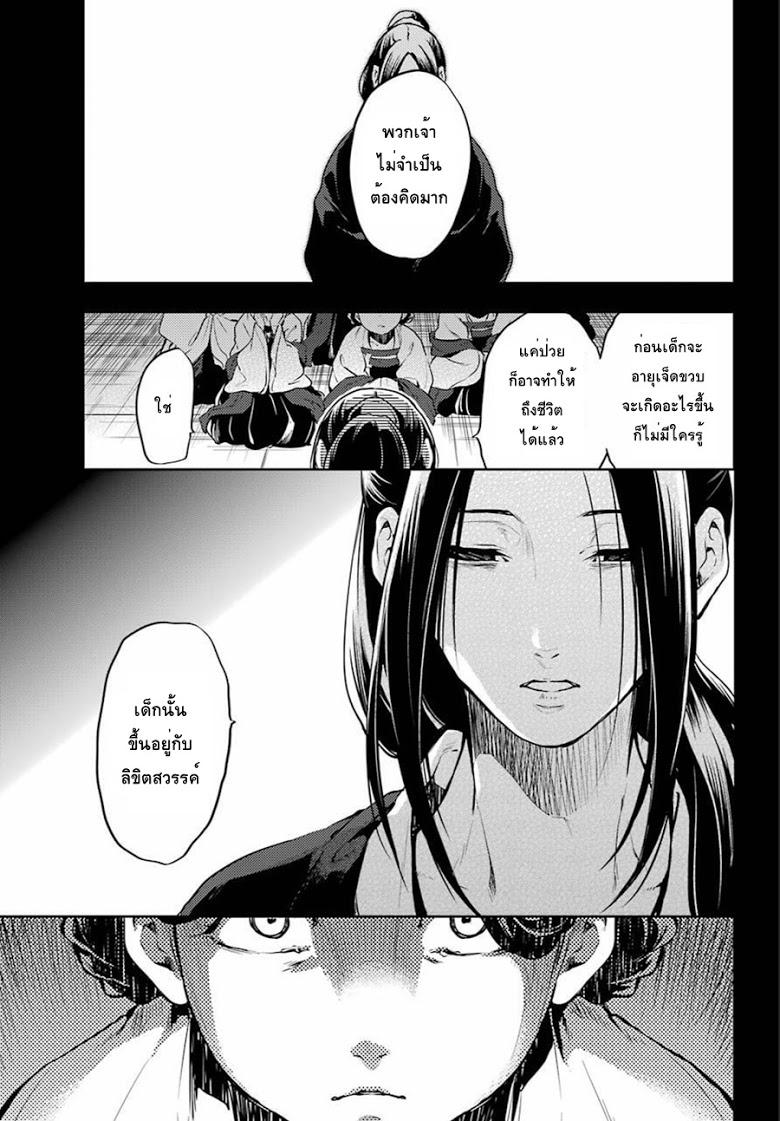 Manga-lc-com อ่านมังงะ อ่านการ์ตูน ออนไลน์ ฟรี Kusuriya no Hitorigoto ตอนที่ 1 2 3 4 5 6 7 8 9 10 11 12 13 14 ฟรี ไม่มีโฆษณา Manga-lc - อ่าน มังงะ อ่าน การ์ตูน ออนไลน์ อ่านมังงะ ฟรี