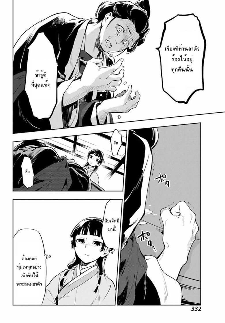 Manga-lc-com อ่านมังงะ อ่านการ์ตูน ออนไลน์ ฟรี Kusuriya no Hitorigoto ตอนที่ 1 2 3 4 5 6 7 8 9 10 11 12 13 14 ฟรี ไม่มีโฆษณา Manga-lc - อ่าน มังงะ อ่าน การ์ตูน ออนไลน์ อ่านมังงะ ฟรี